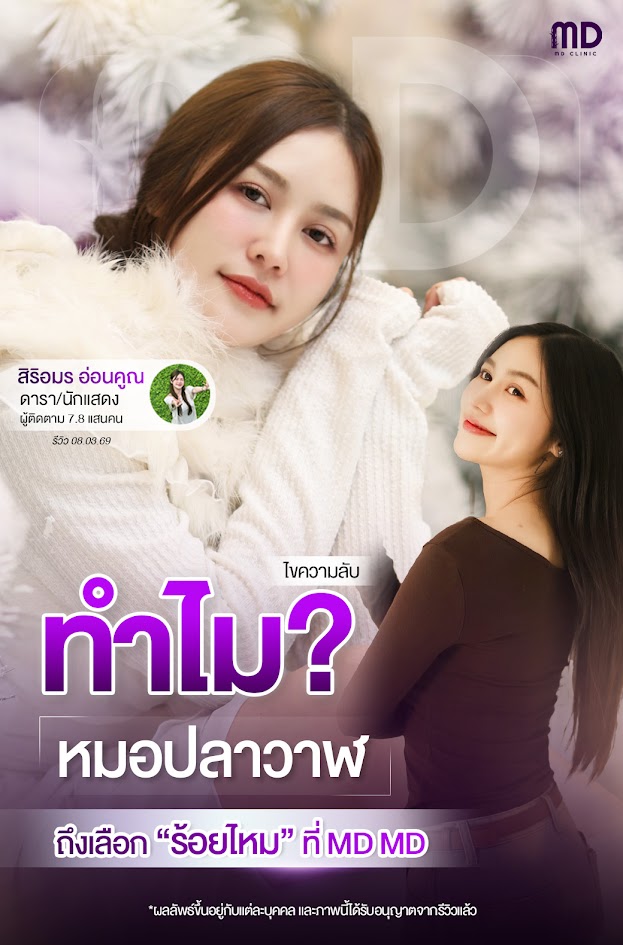 roi-mai-thread-lift-review-Bangkok-md-md-clinic(SetMhorPlaWan1)