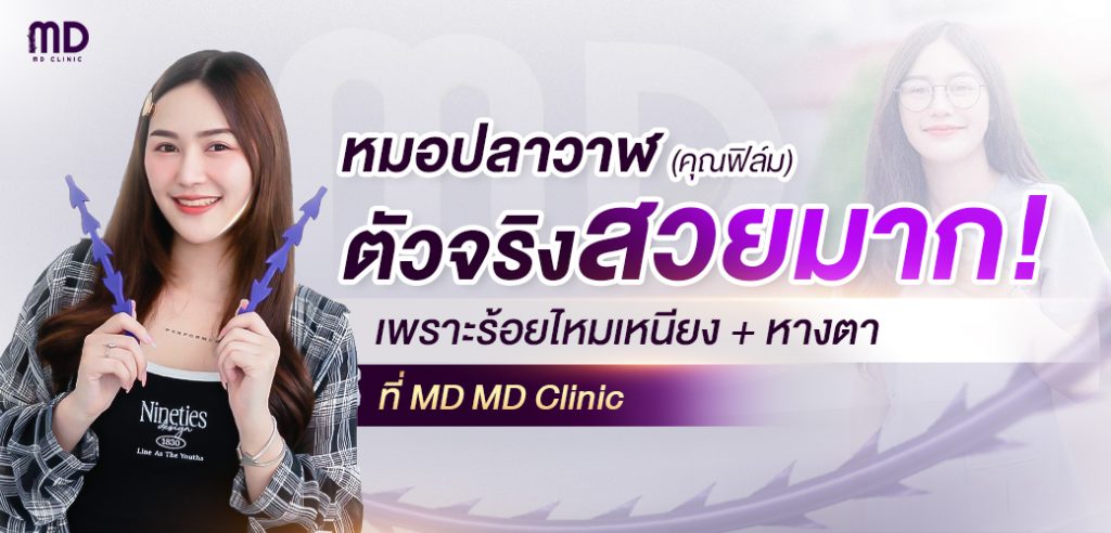 threads-plawan-vector-md-md-clinic