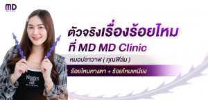 threads-plawan-vector02-md-md-clinic
