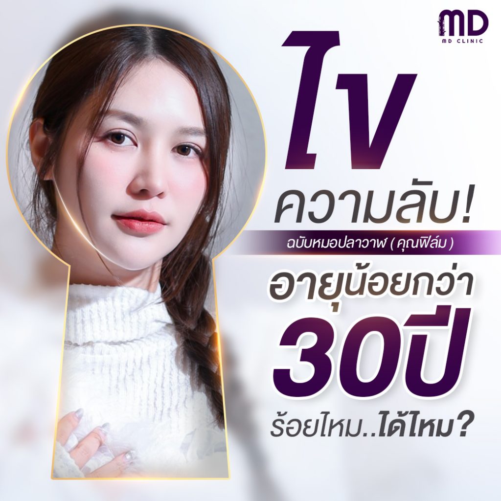 threads-plawan01-md-md-clinic
