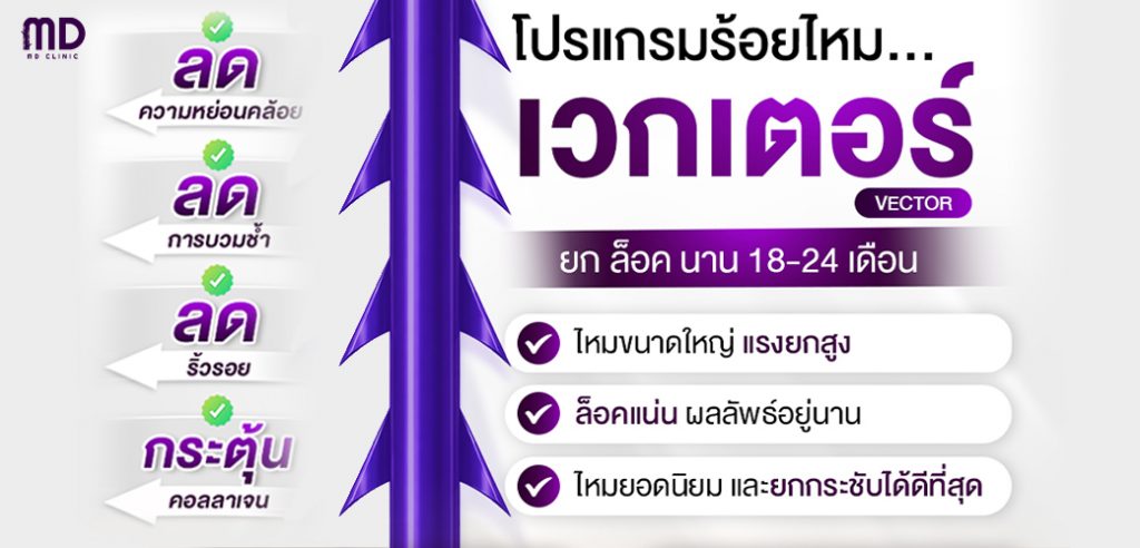 threads-vector-001-md-md-clinic