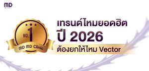 threads-vector-no1.2-md-md-clinic