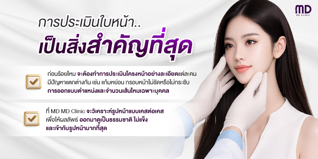 การประเมินใบหน้า.. เป็นสิ่งสำคัญที่สุด
