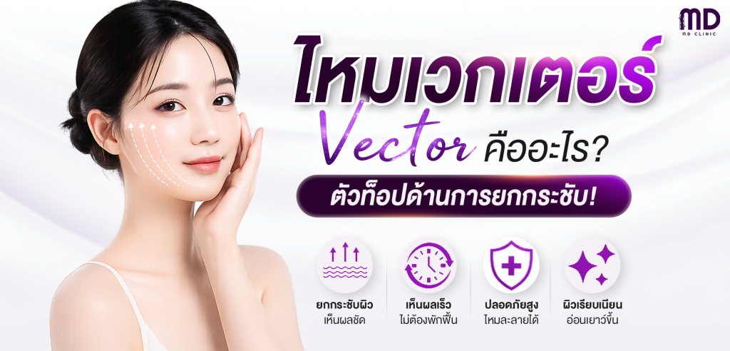vector thread lifting