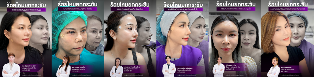 ความน่าเชื่อถือ-หมอ-mdmdclinic.