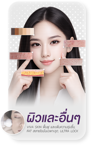บริการผิวและอื่นๆ_mdmdclinic